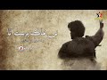 Nan Khak Parasta Ta Meer Ahmed New Song By Noman Baloch 