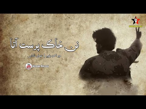 Nan Khak Parasta Ta Meer Ahmed New Song By Noman Baloch