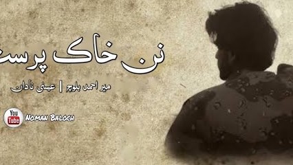 Nan Khak Parasta Ta | Meer Ahmed | New Song | By Noman Baloch