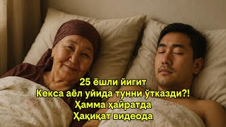 картинка: 25 ёшли йигит фақат меҳмон бўлиб келган эди… Бироқ ўша тун ҳаммаси бошқача тугади.