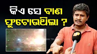 Puri firecracker incident | Sell of firecracker must be investigated, says local