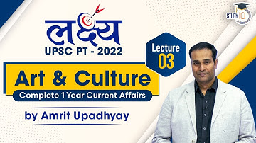 Art & Culture - 03 I Lakshya UPSC PT 2022 | Complete 1 year current affairs UPSC PT I Amrit Upadhyay