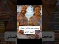 محمد منير وتامر حسني الذوق العالي تامر حسني محمد منير محمد منير وتامر حسني الذوق العالي تامر حسني محمد منير