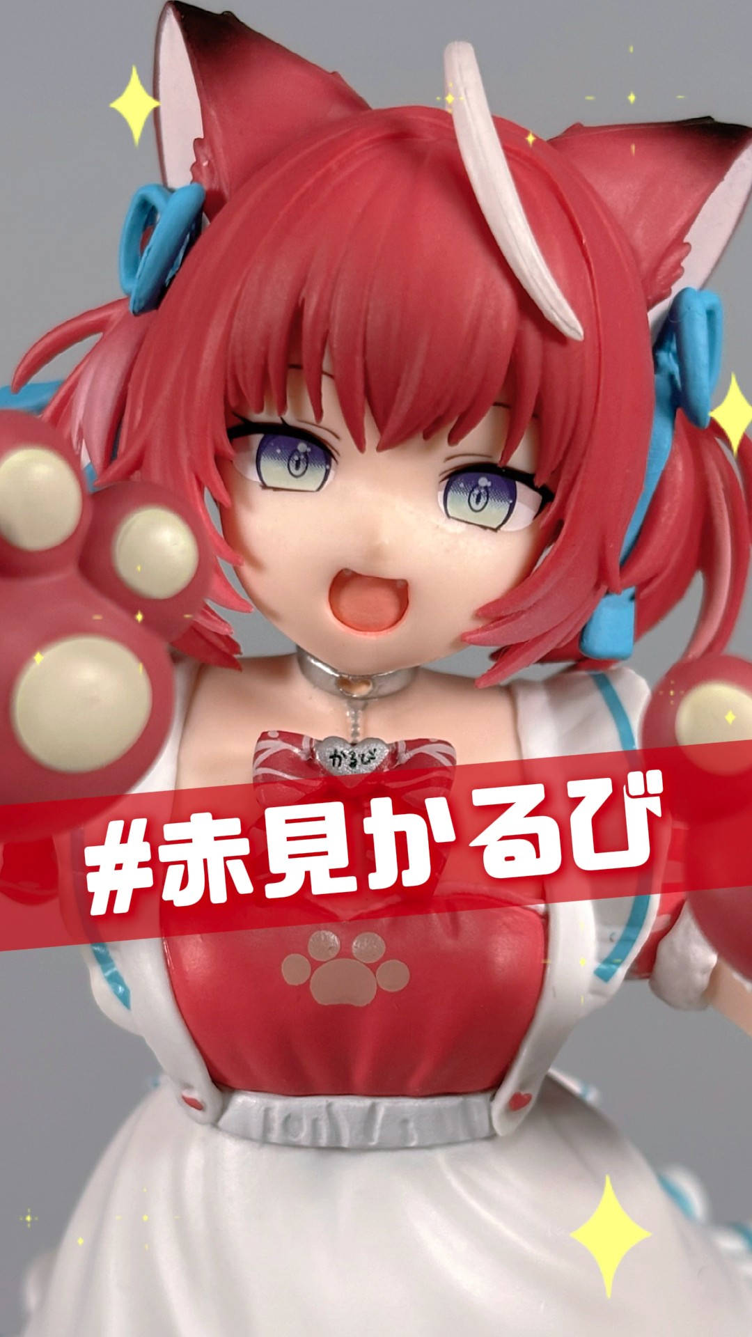 赤見かるび】赤見かるびがセガ「Luminasta」フィギュアで登場