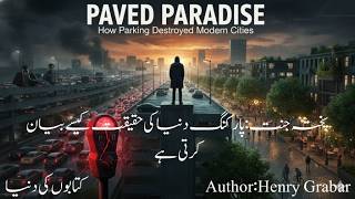 Paved Paradise: How Parking Explains the World || full book urdu summary explained with examples