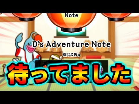 ついに『あの曲』が配信！！待ってました！！！！【太鼓の達人PS4 実況】#31