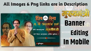 #Mukhyamantri Banner Making In Pics Art | CM Banner Making | Editing Guru screenshot 2