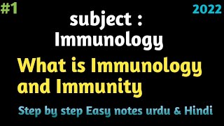 What is Immunology || Immunity | Definition | Explaination |  Examples | Basic terminologies |