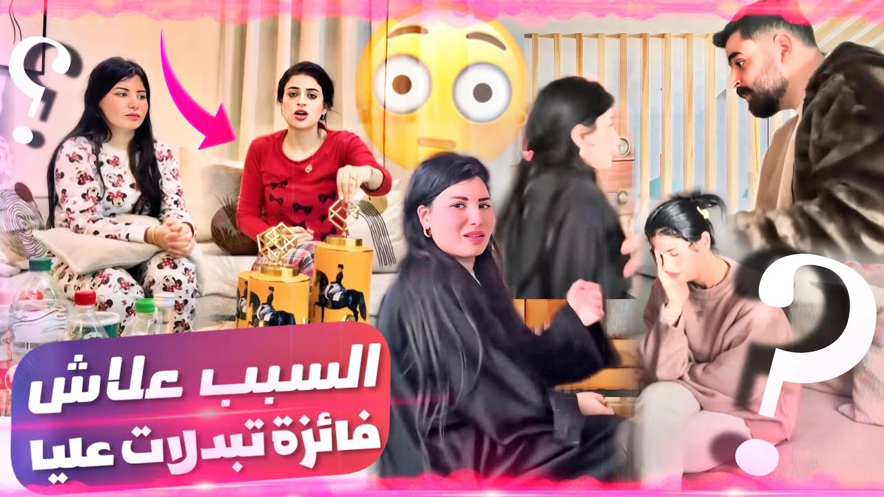 هاعلاش بكيت🥺عمركم تيقو فالصحابات😱ردة فعل غير متوقعة😳