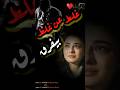 غلط عن غلط بيفرق مصطفى الاغا 2023 حالات واتس قصيرة وحزينة Shorts 