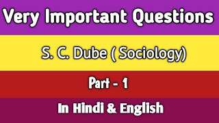 Important Questions On S. C. Dube in Hindi (PART-1) #Sociology #BA_Sem6_Paper1