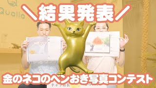 【写真コンテスト結果発表】第1回「ネコのペンおき写真コンテスト」の力作がズラリ！