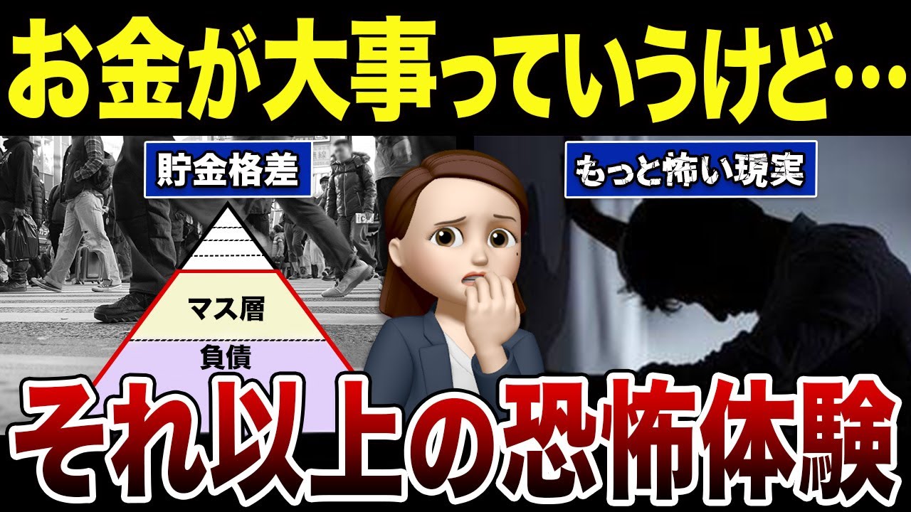 【驚愕】老後に貯金よりもっと大事なこと！口コミ30選紹介します