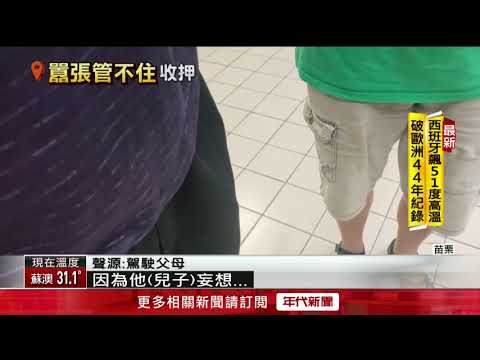 猖狂野馬男惹眾怒！ 女騎士遭撞昏迷指數6恐失明