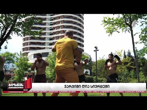 ვარჯიში ღია სივრცეში