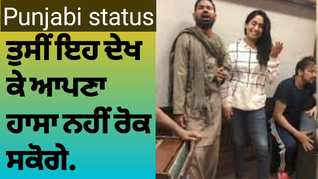 Punjabi funny video 