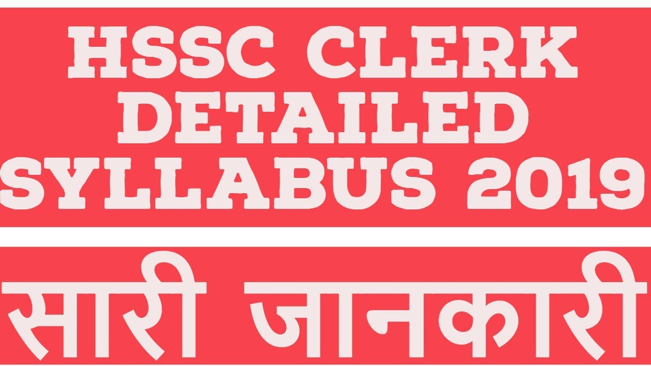 HSSC CLERK 2019 DETAILED SYLLABUS I COMPLETE SYLLABUS OF HARYANA CLERK 2019