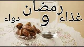 رمضان غذاء ودواء : افضل وقت لممارسة الرياضة وكيفية المحافظة على الكتلة العضلية في رمضان