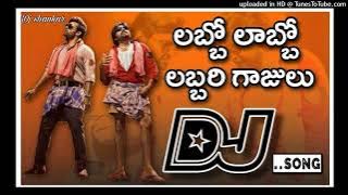 👉Labo labo labbari gajulu dj song💥Killi killi dj sankar💥 bro movie song💥pspk dj songs💥