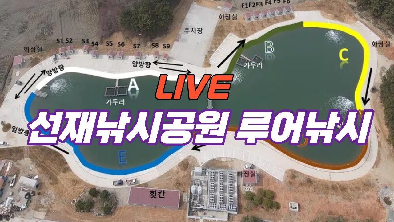 농어,우럭 루어낚시 (선재낚시공원)