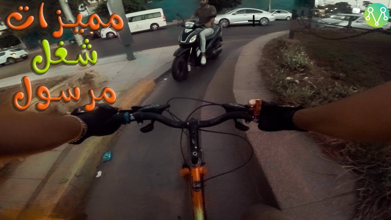 فلوج يوم شغل دليفري بالعجلة في مرسول يا تري ايه المميزات؟ الجزء الثاني working day with m bike