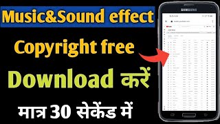 YouTube Audio Library Kaise Use Kare | Copyright Free Music And Sound Effects For YouTube Videos screenshot 4