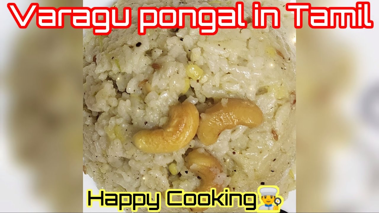Varagu Arisi Pongal வரகு அரிசி வெண்பொங்கல் Kodo Millet Pongal