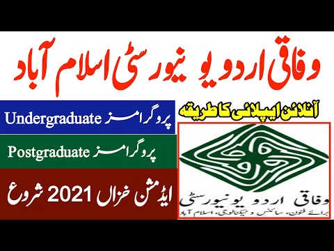 Federal urdu university fuuast islamabad admission autumn 2021| How to apply online undergraduate bs
