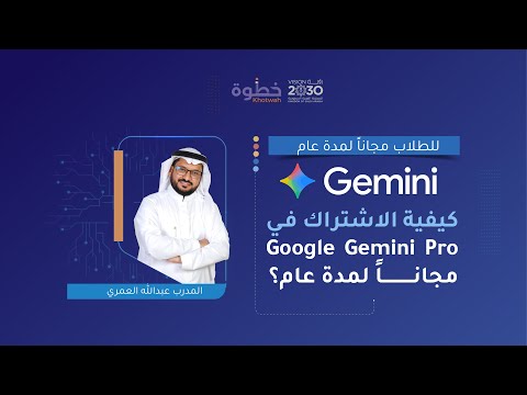 طريقة الحصول على اشتراك مجاني لمدة عام في    للطلاب
