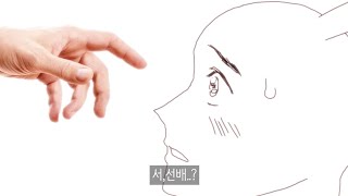 NFT 전자책으로 마케팅 방법을 마스터했더니 좋아하던 선배와 맞사랑이 될 분위기입니다!?