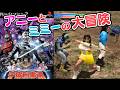 ギャバン新作記念!PS2『宇宙刑事魂』アニーとミミーの大冒険をクリア【レトロゲームアーカイブ】
