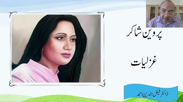 Cambridge Urdu Learning Parveen Shakir  (Part 3 اسلوب) O Level Syllabus 3247