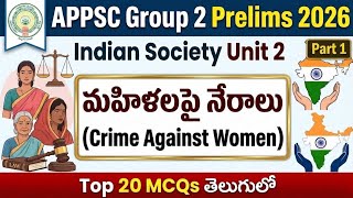 APPSC Group 2 Prelims 🔥 Indian Society unit 2: Crime against women top 40 MCQs part 1