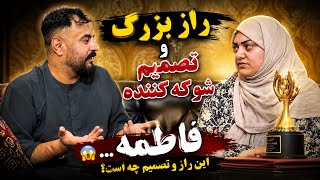 Fatemeh has made her final decision and finally told the truth…😱😳
