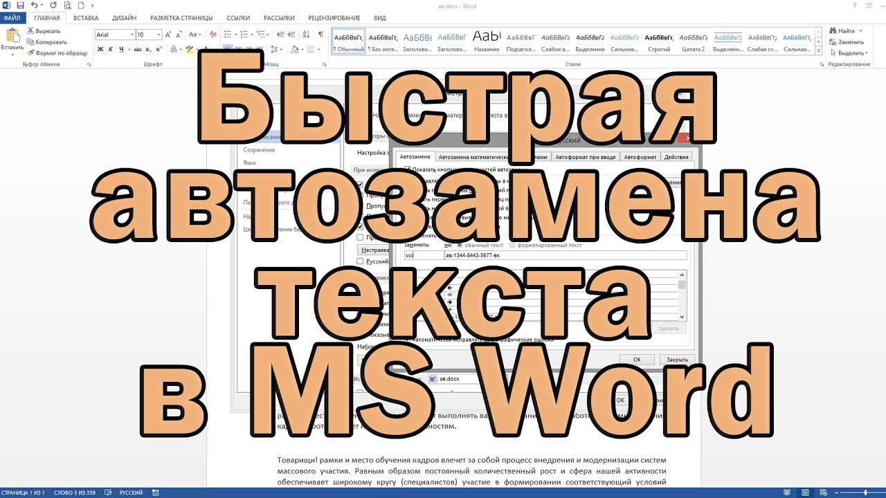 Авто рерайт текста бесплатно Авто рерайт текста бесплатно