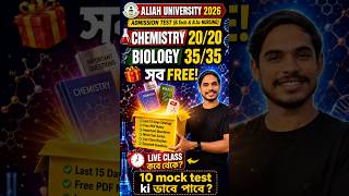 Aliah University 2026 Crash Course | PDF | Mock Test |Live Class| Full Free Preparation