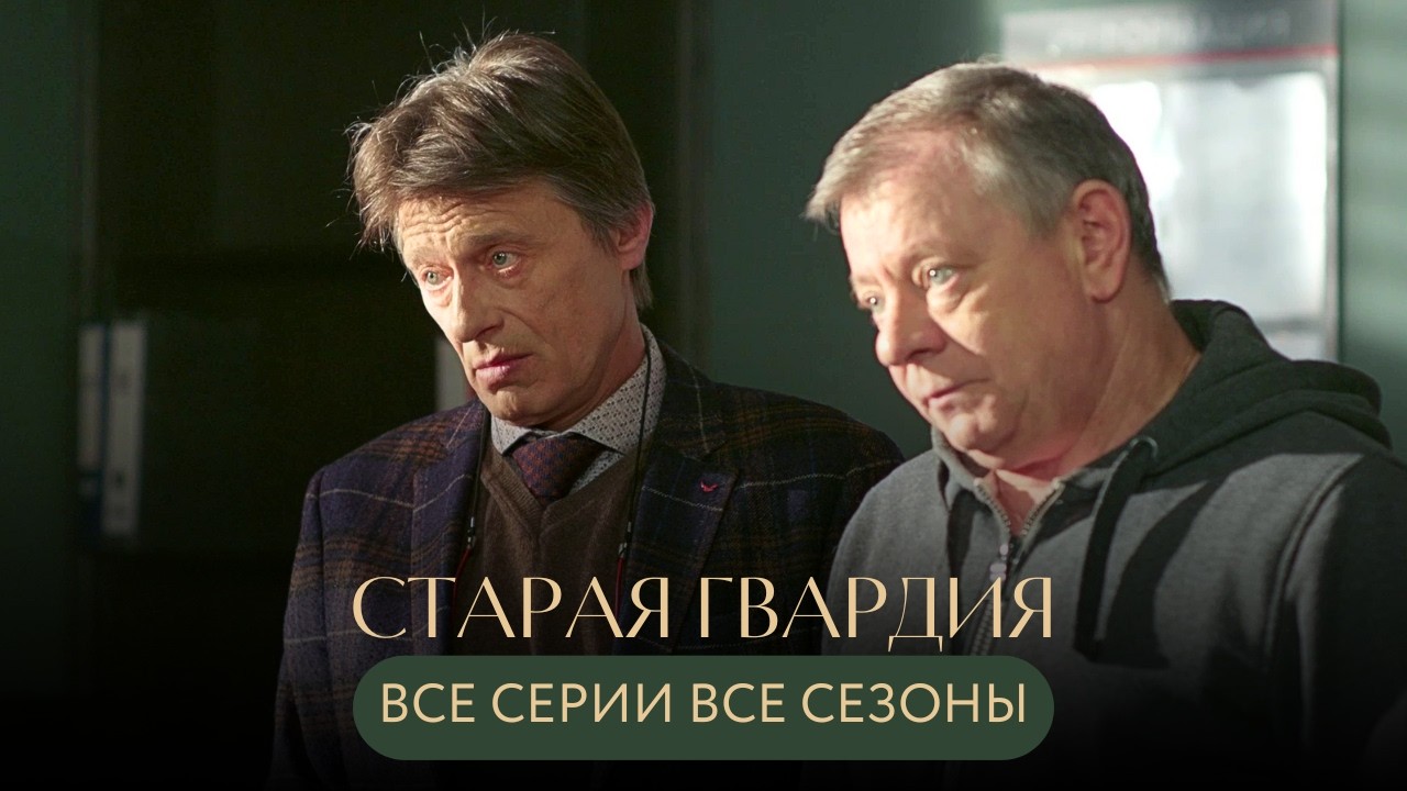 АНАТОЛИЙ ЛОБОЦКИЙ💔 В ПАМЯТЬ ОБ АКТЁРЕ СМОТРИМ ВМЕСТЕ УЮТНЫЙ ДЕТЕКТИВ 