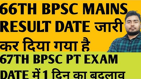66th bpsc mains result date release//66th bpsc mains result date jari//67th bpsc pt new exam date