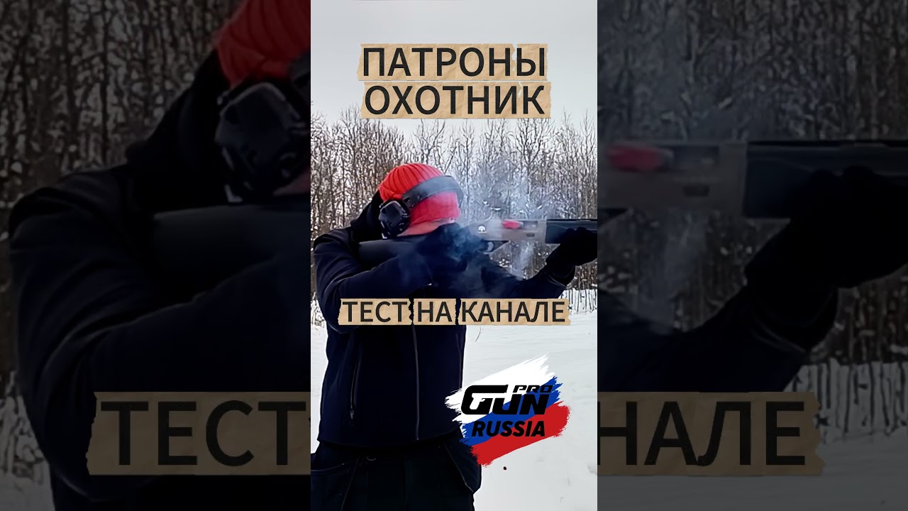 Гильза в полете - Завораживает