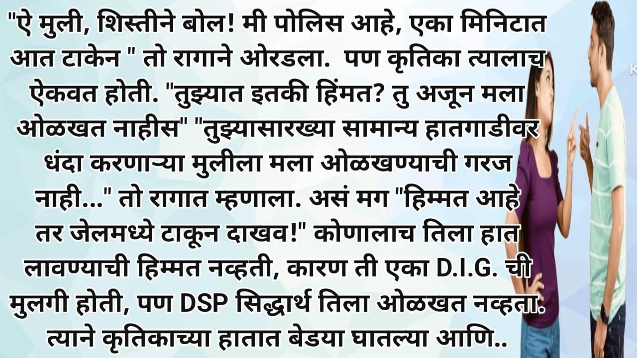 मराठी स्टोरी |मराठी कथा | मराठी बोधकथा |हृदयस्पर्शी कथा #viral #trending #viralstory #  @shrikrupa23