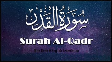 Quran:97 Surah Al Qadr (The Power) | سورة القدر | Arabic, English and Urdu Translation in HD