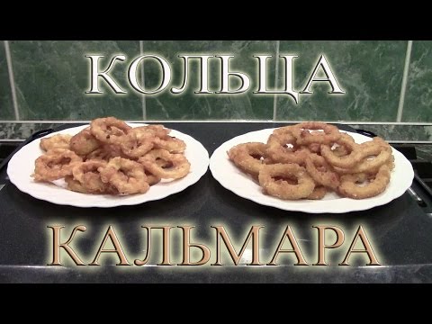 Видео рецепт Жареные кольца кальмаров