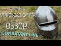 COMBATANT LIVE / Лiтоўская Смута 1433