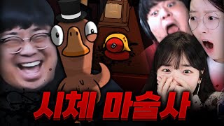 덕몽에 나타난 세기의 마술사ㅋㅋㅋㅋ [덕몽어스]