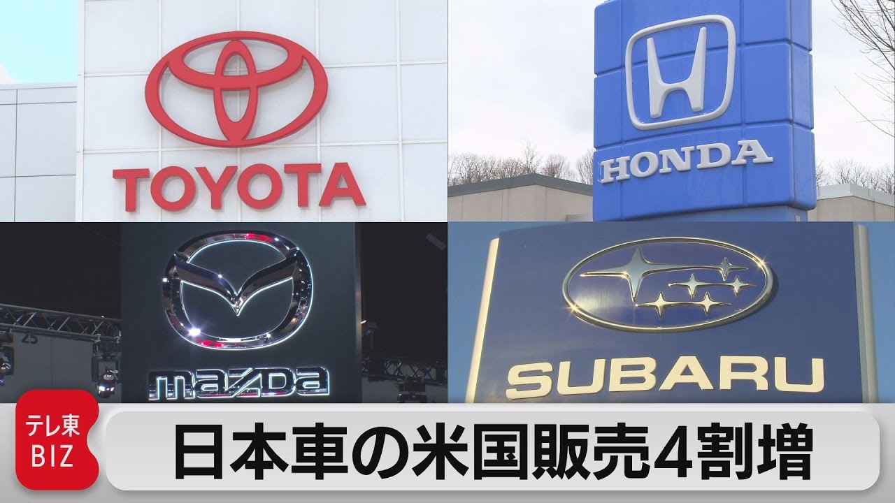 米国で日本車42 の伸び ５月の米国新車販売 21年6月3日 Youtube