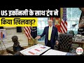 Trump Latest News: US Economy &amp; Fake Polls Impact on Indian Workers, Immigration, Jobs &amp; Visa