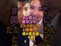 歳の差婚の芸能人#岩井勇気 #山本圭壱 #城島茂 #奥森皐月#西野未姫 #男性芸能人 【楽曲提供：箕輪レコーズ】