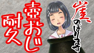 [LIVE] 【壺おじさん】一緒に崖、上りませんか？【Getting Over It】