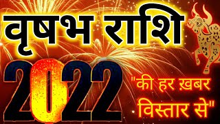 Vrishabh Rashi 2022 Rashifal 2022 taurus 2022 Horoscope  2022 