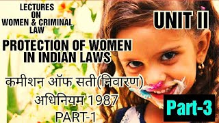 LECTURES ON WOMEN & CRIMINAL LAW//UNIT II//PART III//कमीशन ऑफ सती(निवारण)  अधिनियम 1987 PART-1